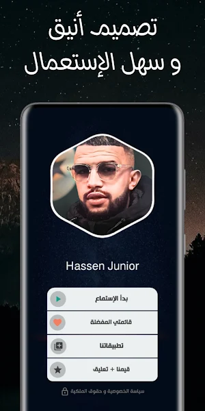 Hassen Junior | 2024 بدون نت Screenshot 3