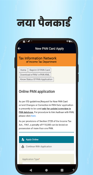 Link All ID Cards Online Screenshot 3