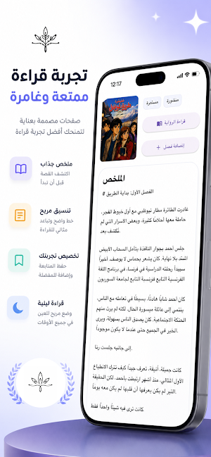 NOVELFLEX Screenshot 3