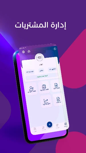 ون اكس ONEX - نقاط البيع Screenshot 2