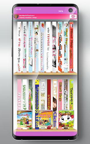 Lampangvc Digital Library Screenshot 2