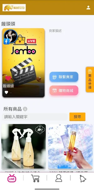 饅頭頭 Screenshot 1