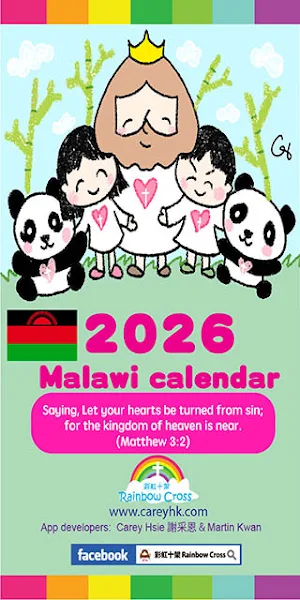 2026 Malawi Calendar Screenshot 0