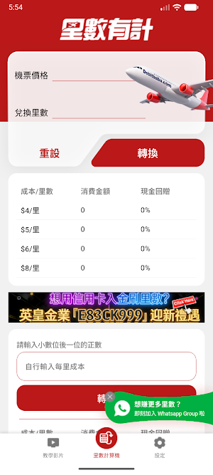 Miles Calculator Screenshot 0