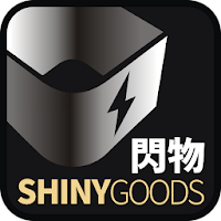 閃物-全球人氣商品