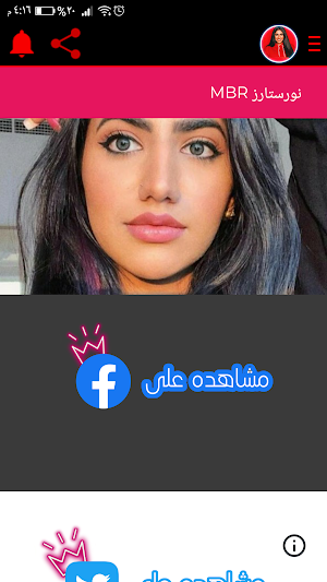 نور ستارز SO Noor Stars Screenshot 3