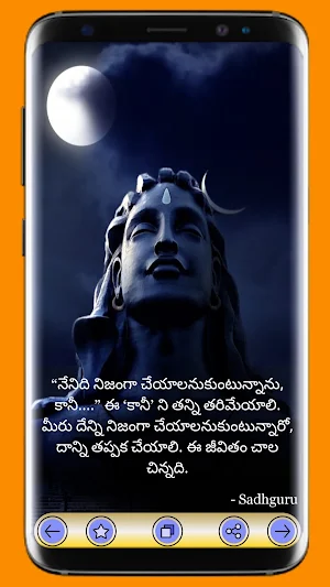 Sadhguru Quotes In Telugu Screenshot 2