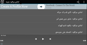 اغاني هجوله و حزينه بدون نت Screenshot 2
