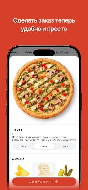 Velopizza Screenshot 1