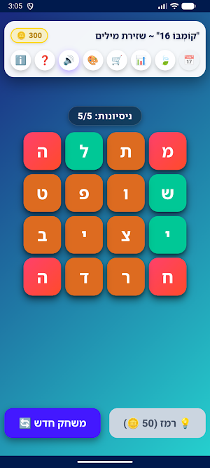 קומבו 16 Screenshot 2