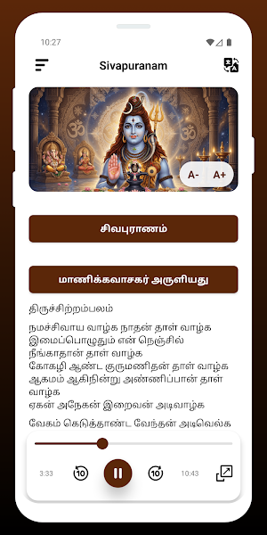 Sivapuranam - Sivaya Nama Screenshot 1