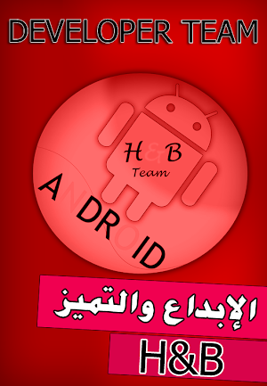 ملخص دروس التاريخ BAC Screenshot 1