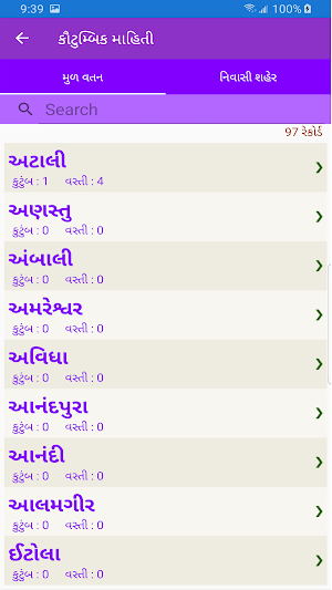 Leuva Patidar Screenshot 2