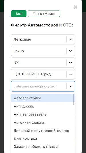 Avtomen Screenshot 3