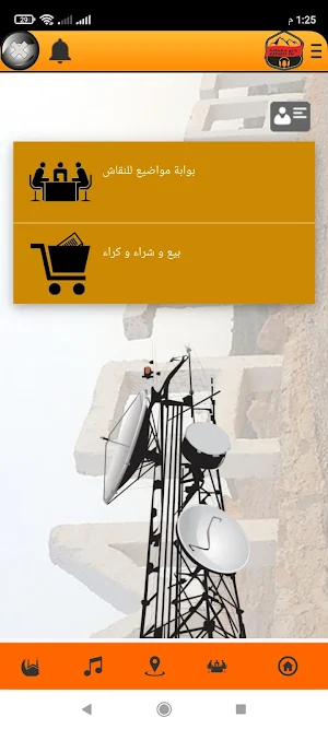 راديو مطماطة Screenshot 2