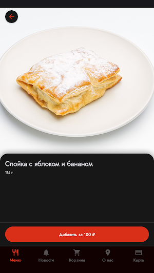 Казан-тапчан | Узбекская кухня Screenshot 1
