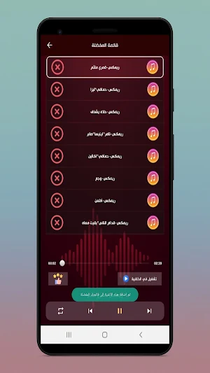 اغاني الراي ريمكس حماسي 2025 Screenshot 2