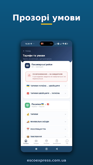 EscoExpress Screenshot 3