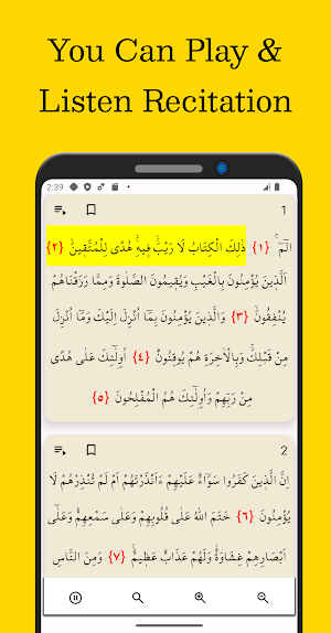 Surah Baqarah Screenshot 1
