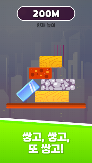 Block Overflow - 블록 쌓기 게임 Screenshot 1