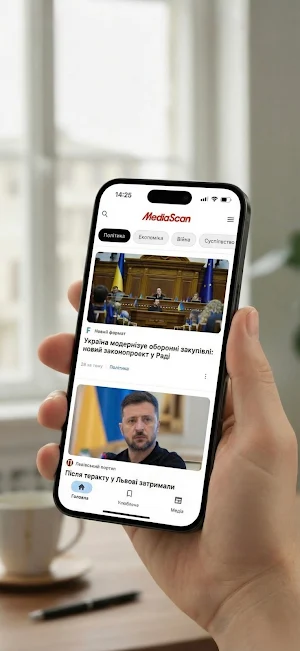 MediaScan: новини України Screenshot 0