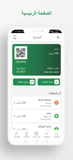 انجاز - وقودك Screenshot 2