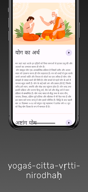 Ashtanga Yoga And Meditation Screenshot 3