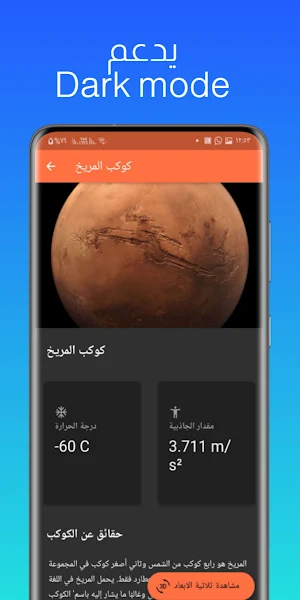 Solar Explorer Screenshot 3