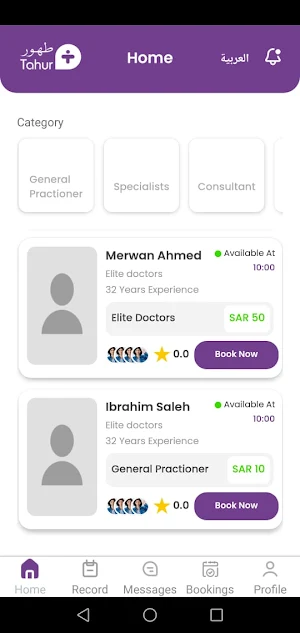 طهور Screenshot 1