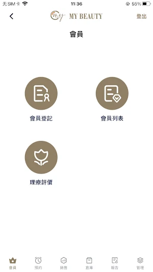 MyBeauty美管家 Screenshot 0
