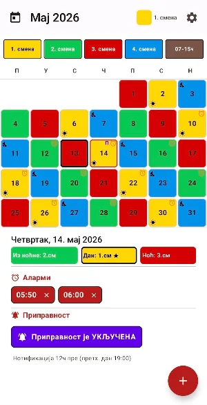 Ватрогасац - распоред смена Screenshot 1