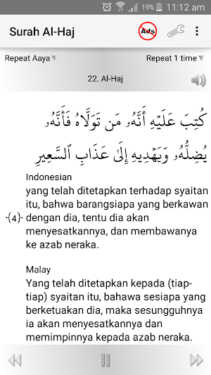 Surah Al-Haj - سورة الحج Screenshot 1