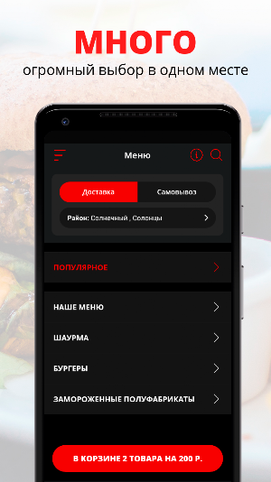 Позная N1 | Красноярск Screenshot 0