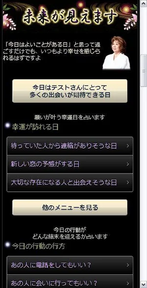 桃玉 最後の神の眼 Screenshot 1
