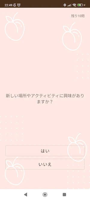 キャラ診断 for カラフルピーチ(からぴち) Screenshot 1