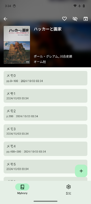 Mybrary - Reading notes app Screenshot 2