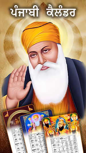 Punjabi Calendar 2024 Screenshot 0
