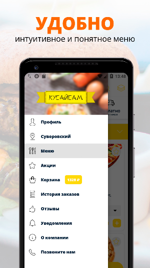 Кусайсам | Ростов-на-Дону Screenshot 1