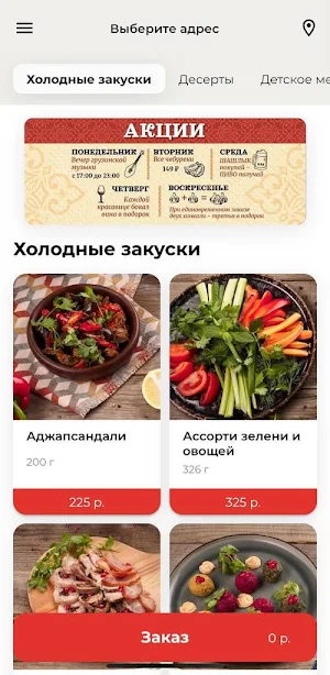 Грузина Мама Screenshot 0