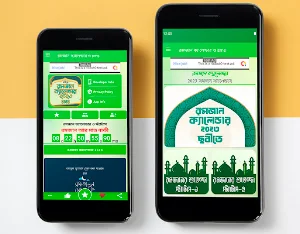 রমজানের সময় সূচি 2023 ও sms Screenshot 0