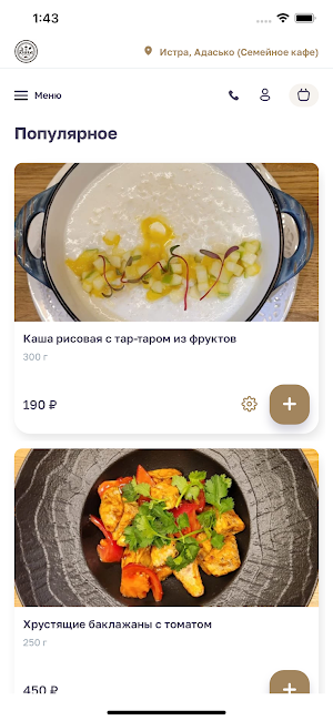 Дача: кафе, кофейни, доставка Screenshot 0