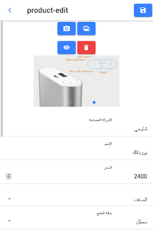 Mercato supplier Screenshot 1