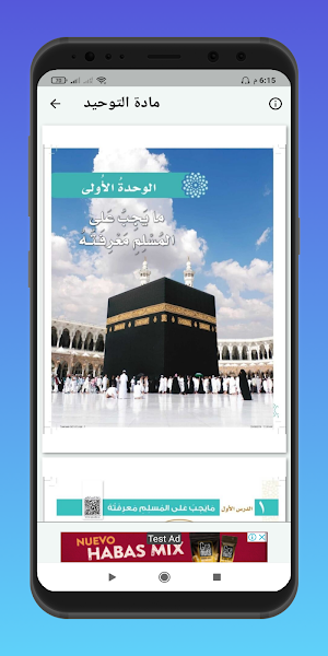 Primary school solutions: Saudi Arabia Screenshot 1