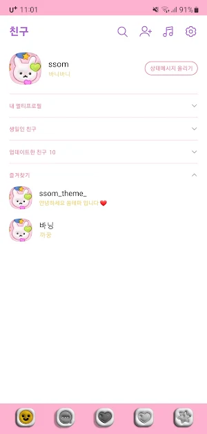 [SSOM]balloonbunny_TALK Screenshot 1