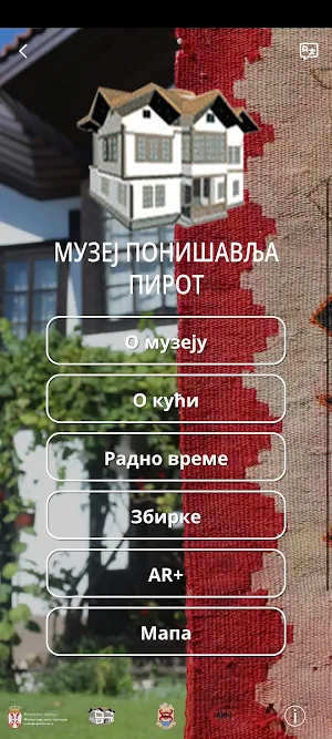 Vodič kroz Muzej Ponišavlja Screenshot 0