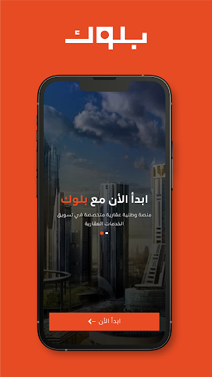 بلوك Screenshot 3