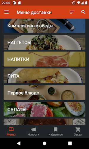 Бистро Chickenjoy Screenshot 2