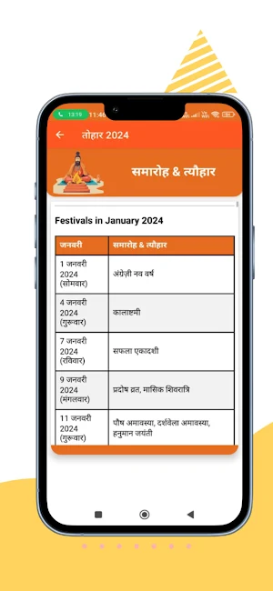 Hindi Calendar 2024 - पंचांग Screenshot 3