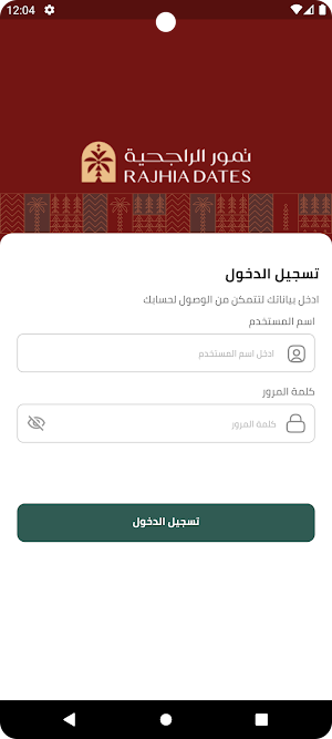 الراجحية Screenshot 2