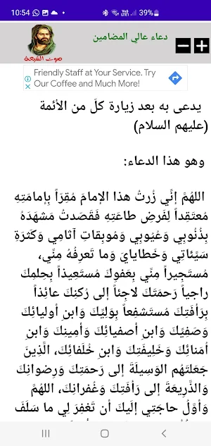 دعاء عالي المضامين Screenshot 2